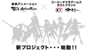 Toei Animation and Atelier Developer Gust to Reveal New Project on September 16