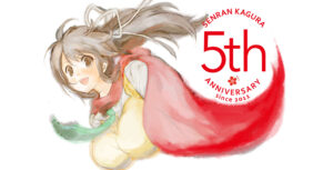Senran Kagura 5th Year Anniversary Site Opens, Teases New Title For 2017