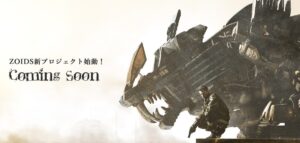 Remember Zoids? Tomy is Teasing Possible New Zoids Game