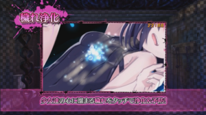 Launch Trailer for Mary Skelter Features Combat and Naughty “Purification”