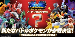 New Pokken Tournament Fighter Reveal Coming November 1