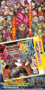 Dragon Ball Heroes: Ultimate Mission X Announced for the Nintendo 3DS