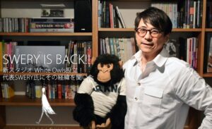 Swery65 Returns to Game Development, Launches Osaka-Based White Owls Studio
