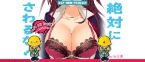 Omega Labyrinth Z Japanese Release Date Set, First Details Reveal New Z-Cup Boobs