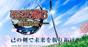 Bandai Namco Announces a Surprise Rurouni Kenshin Game for Mobile