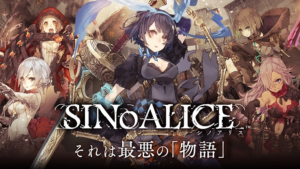 Taro Yoko’s New RPG, SINoALICE, Launches June 6