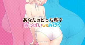 New Compile Heart Teaser Poll Asks the Million Dollar Question: Boobs or Butts?