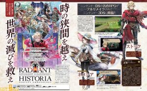 Radiant Historia: Perfect Chronology Announced for Nintendo 3DS