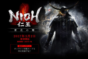 Nioh “Dragon of the North” DLC and Free PVP Update Coming May 2