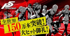Worldwide Shipments for Persona 5 Top 1.5 Million Units