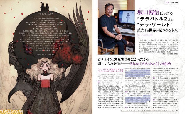 Hironobu Sakaguchi Announces Terra Battle 2 for PC and Smartphones