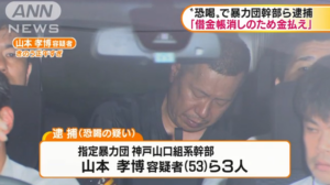 Yakuza Arrested for Shooting at Sega Sammy Chairman’s House
