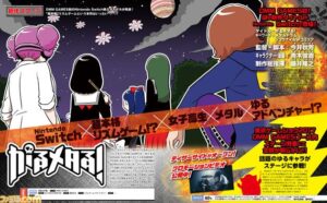 Tak Fujii, Shuuhou Imai, and More Reveal New Music Rhythm Game “Garu Metal” for Switch