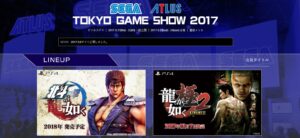 Sega Details Tokyo Game Show 2017 Lineup