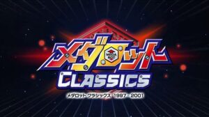 First Trailer for Medabots Classics
