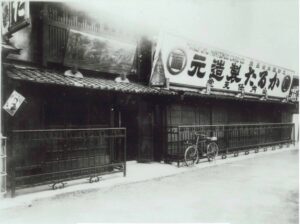 Newly Discovered Photo Shows Original Nintendo HQ During Founding Year in 1889