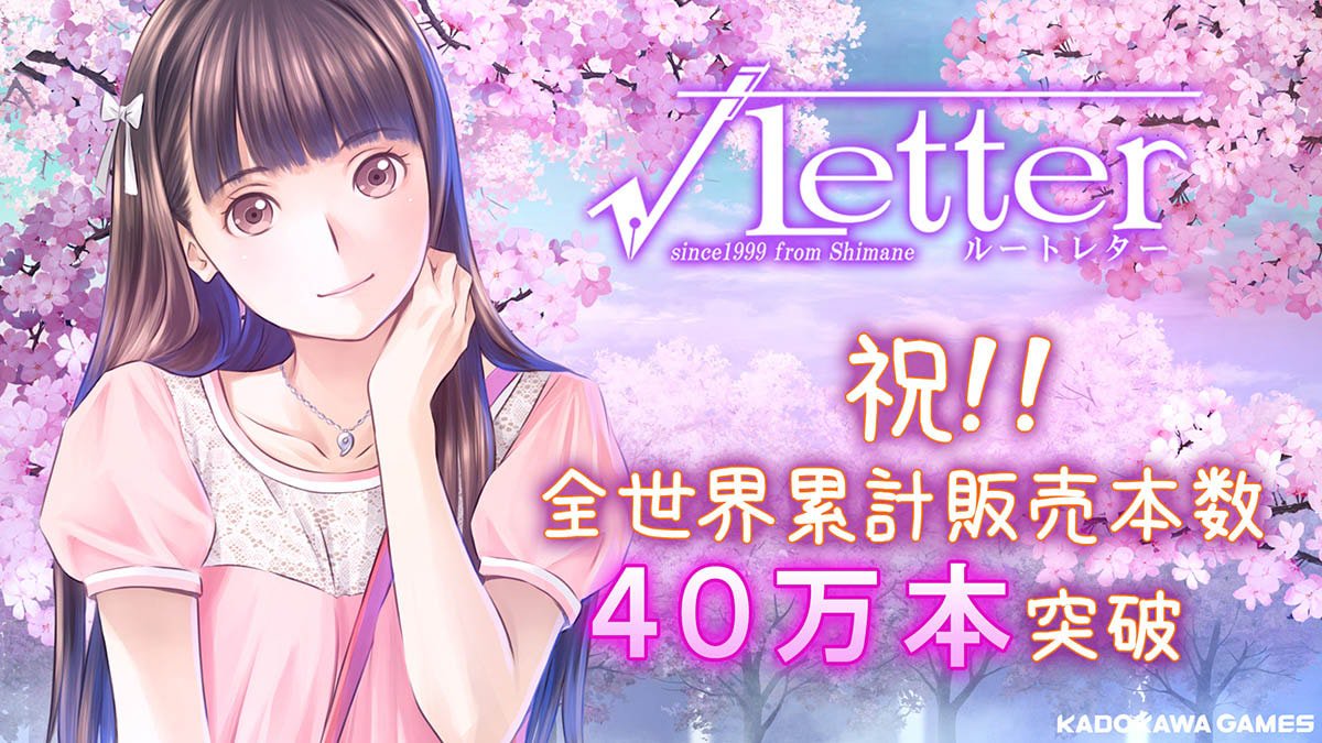 Worldwide Sales for Root Letter Top 400,000 Units