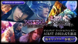 New Male Character Announcement for Dissidia Final Fantasy NT Coming March 13
