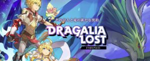 Nintendo and Cygames Announce Partnership and New Smartphone ARPG “Dragalia Lost”