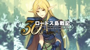 New 2D Side-Scrolling Action Record of Lodoss War Game Announced for PC