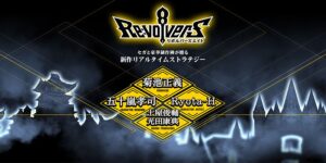 Sega Announces New RTS Re:volvers8, Key Staff Include Koji Igarashi, Masayoshi Kikuchi, and Yasunori Mitsuda