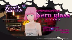 Third Trailer for Catherine: Full Body, Shows Off X-Ray “Nero Glasses”