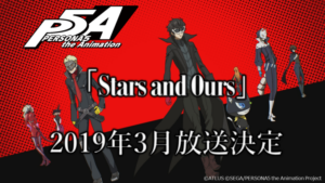 Persona 5 the Animation: Stars and Ours Anime Special Will Premiere in March 2019