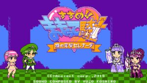 Susume!! Mamotte Knight: Hime no Totsugeki Serenade Announced for Switch