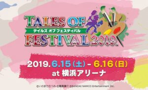 Tales of Festival 2019 Scheduled for June 15 to 16
