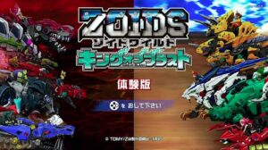 New Demo Gameplay for Zoids Wild: King of Blast