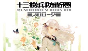 13 Sentinels: Aegis Rim Prologue Officially Announced, Launches March 14