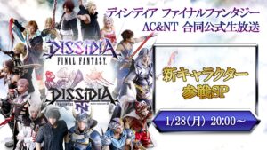 New Male DLC Character Reveal for Dissidia Final Fantasy NT Coming on January 28