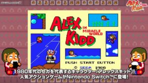 New Trailer for Sega Ages: Alex Kidd in Miracle World