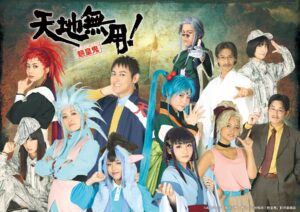 Tenchi Muyo! is Getting a Live Theater Version