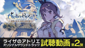 Second Soundtrack Preview for Atelier Ryza
