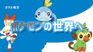 New Pokemon Anime to Feature Entire Pokemon World, Not Just Galar