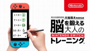Brain Age: Nintendo Switch Training Announced for Switch