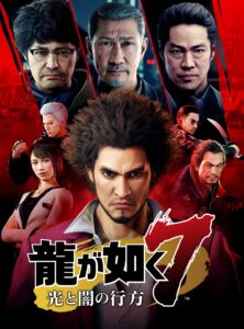 Japanese Box Art, New Gameplay for Yakuza: Like a Dragon