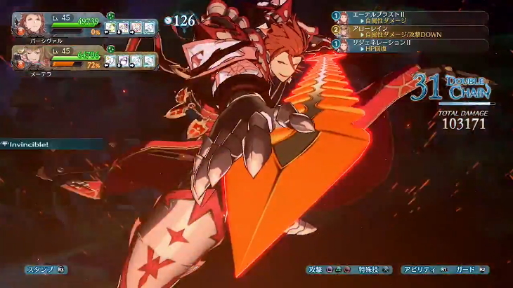 Support Actions Trailer for Granblue Fantasy: Versus