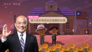 Taiwan Premier States Animal Crossing: New Horizons Will Not Be Banned