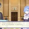 Re:Zero − Starting Life in Another World: False King Candidate