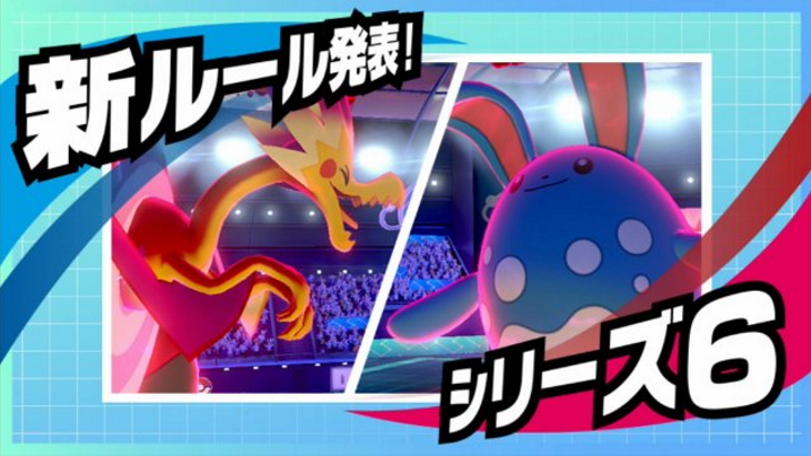 Pokemon Sword and Shield Series 6 Ranked Battles Ban Top 16 Most Used Pokemon