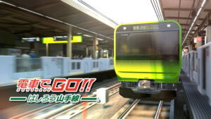 Densha de Go! Hashirou Yamanote Line Announced; Coming to PS4 in Japan December 3, Switch Later