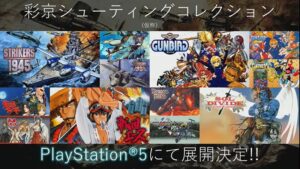 Psikyo Shooting Collection Announced for PS5, Psikyo Shmups Coming to PS4 and XB1