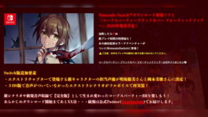 Corpse Party Blood Covered: Repeated Fear Heads to Nintendo Switch