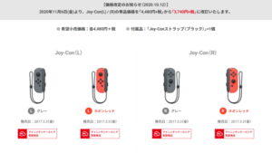 Nintendo Reduces Switch Joy-Cons’ Price in Japan Starting November 6