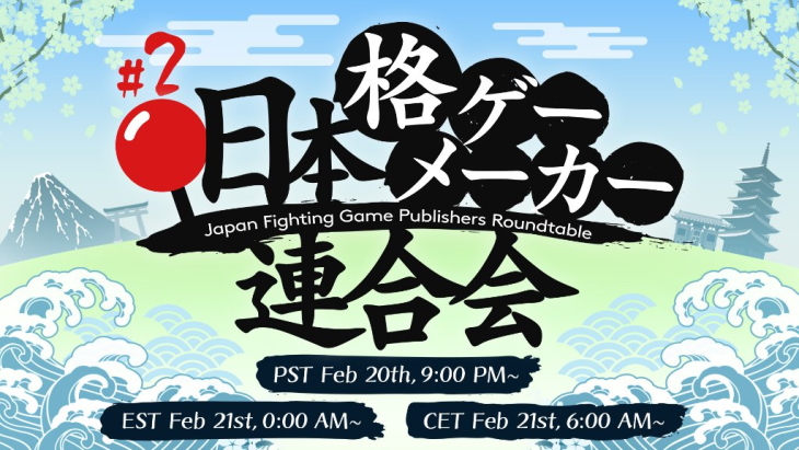 Japan Fighting Game Publisher Roundtable #2 Livestream Premieres February 20