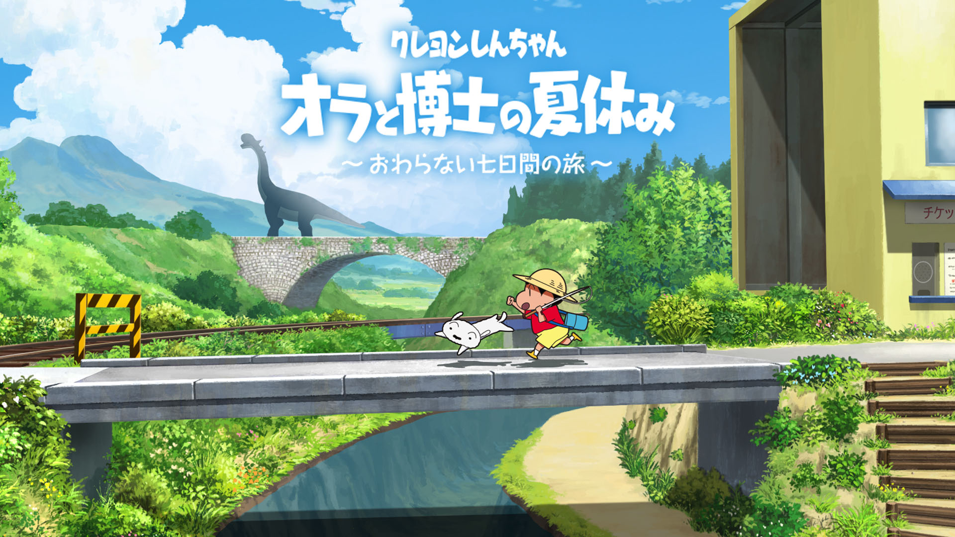 Crayon Shin-chan Game Announced for Nintendo Switch