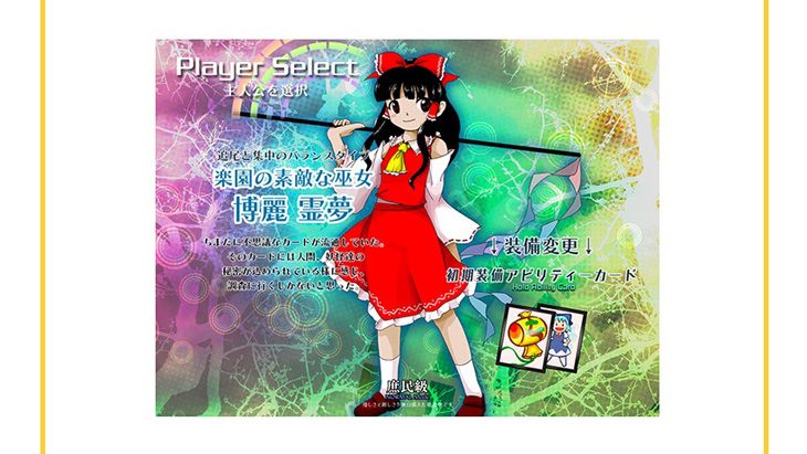 Touhou Project 18: Unconnected Marketeers Releases May 2021