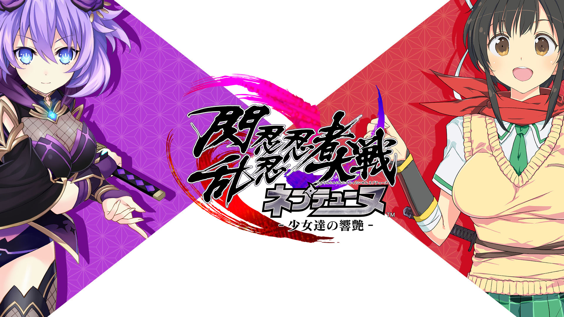 Senran Nin’Nin’Ninja Taisen Neptune: Shoujo-tachi no Kyoen Announced for PS4